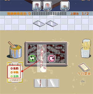 深夜的烧烤店手游