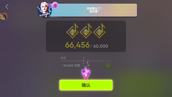 节奏蜂巢中文版