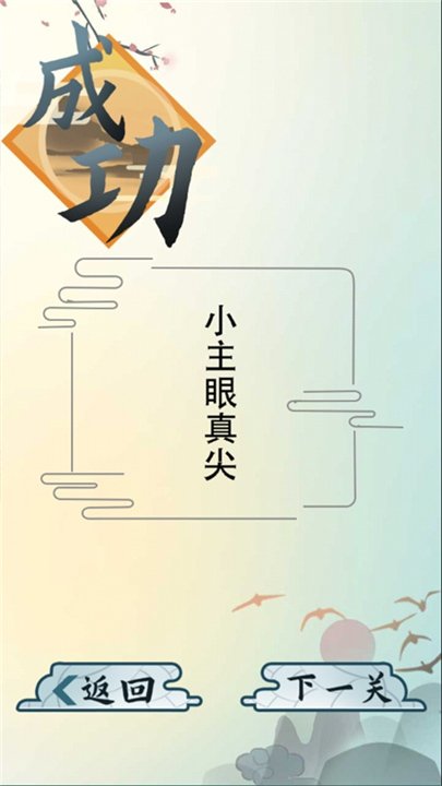 爆笑汉字4