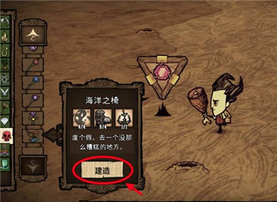 饥荒巨人国和海滩整合版