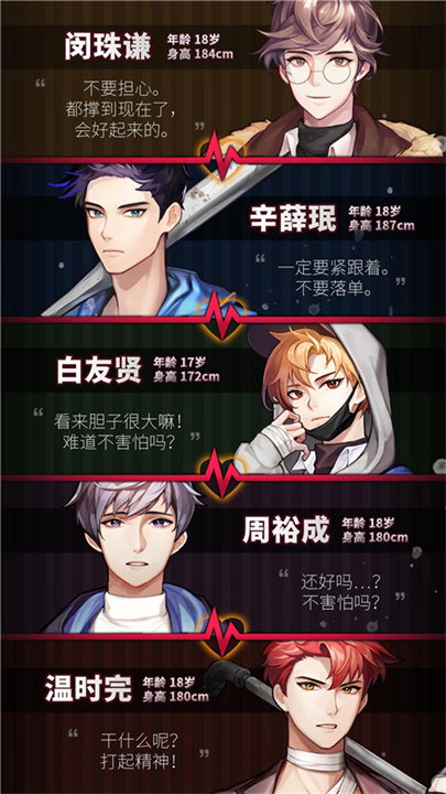 危险的家伙们中文版2