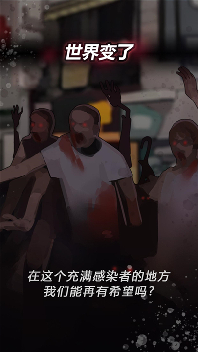 危险的家伙们中文版4