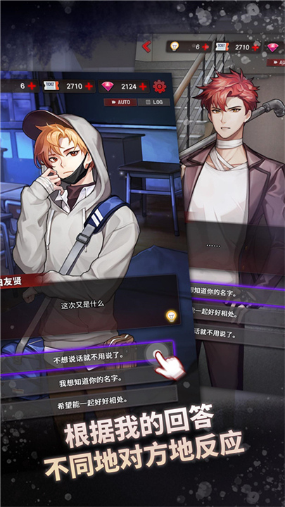 危险的家伙们中文版5