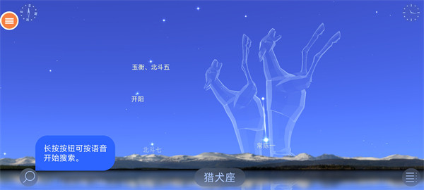 漫步星空2