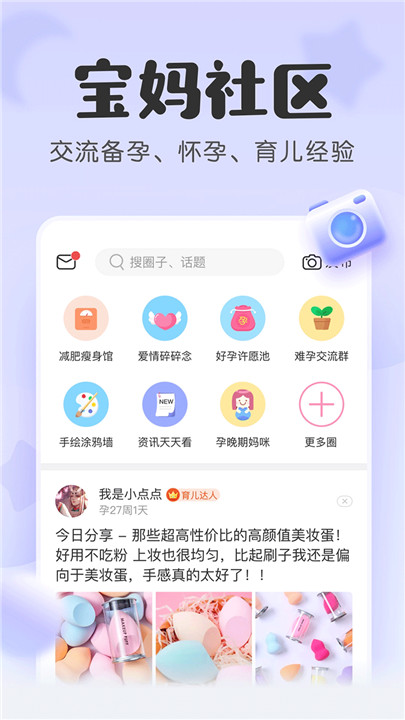 宝宝记下载 v7.4.7