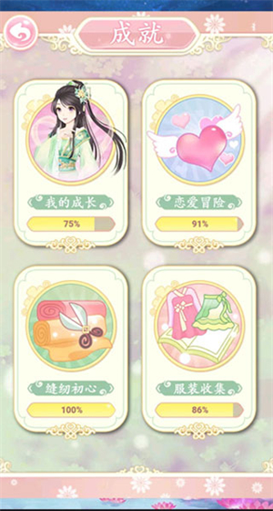 穿越之锦绣缘手游