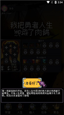 我把勇者人生活成了肉鸽