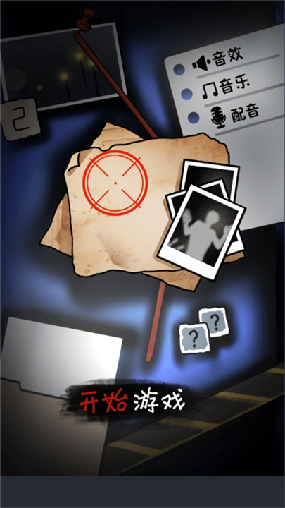 规则怪谈2游戏无敌脑洞1