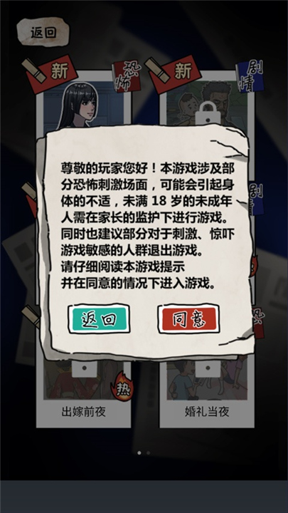规则怪谈2游戏无敌脑洞3