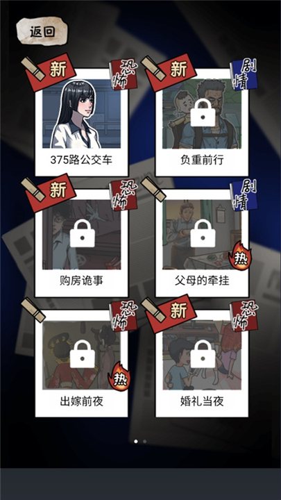 规则怪谈2游戏无敌脑洞2