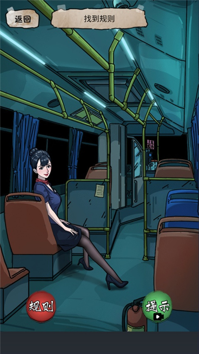 规则怪谈2游戏无敌脑洞5