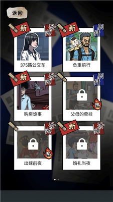 规则怪谈2游戏无敌脑洞