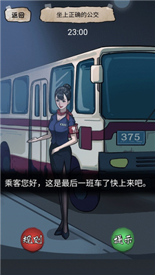 规则怪谈2游戏无敌脑洞