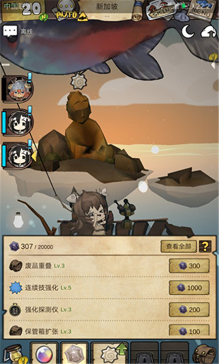 漂流少女安卓版