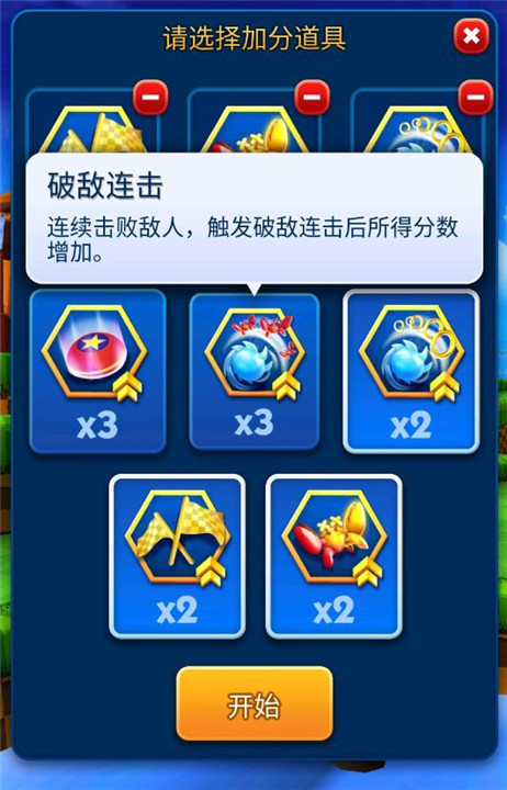 索尼克跑酷手游
