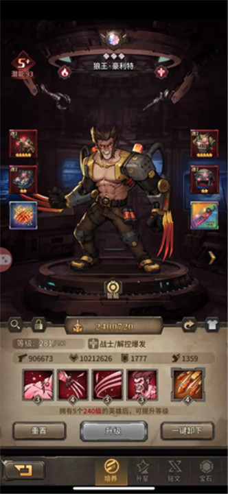 疯狂的阿尔法手游
