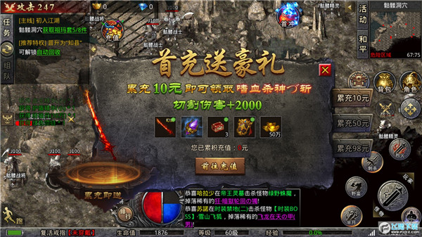 星燃冰皇传奇手游