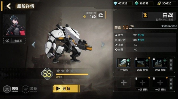 暗金之躯手游