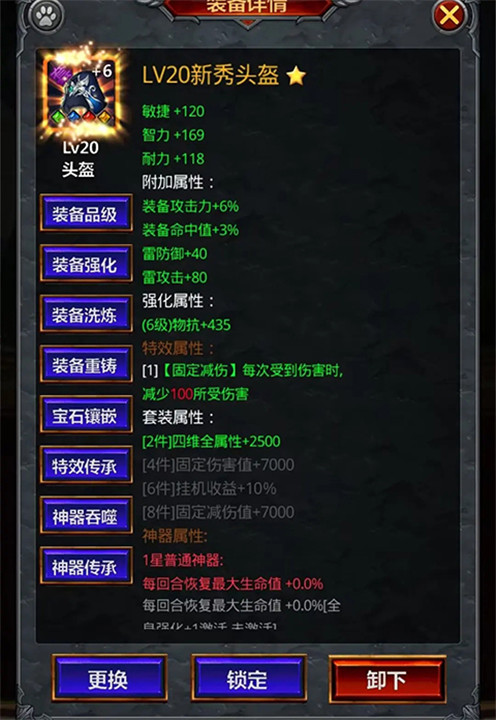放置魔界手机版