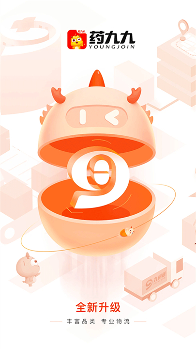 药九九下载 v4.0.7