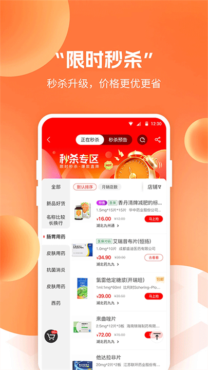 药九九下载 v4.0.7