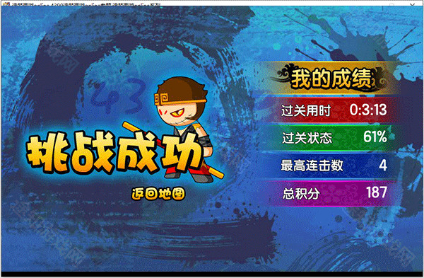 造梦西游3