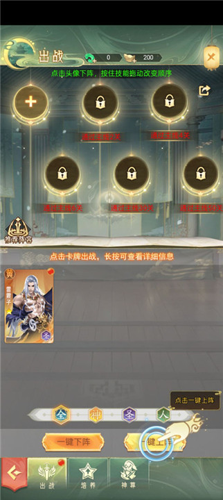 山海志异手游