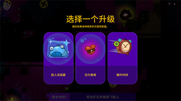 太空小队生存游戏