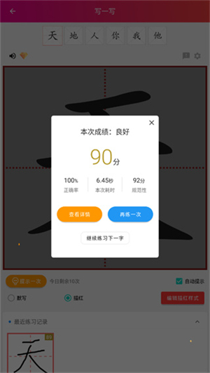 笔顺笔画大全