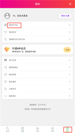 笔顺笔画大全