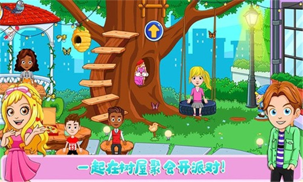 托卡迷你城市小情侣1