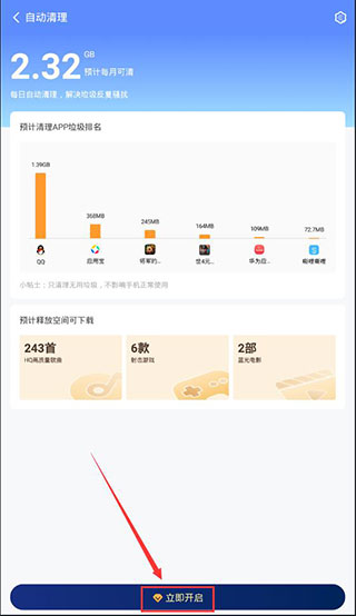 360清理大师