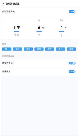 360清理大师