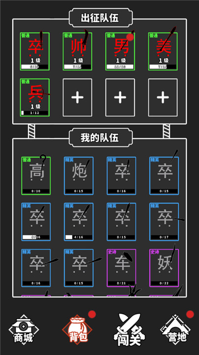 躺平求生对战