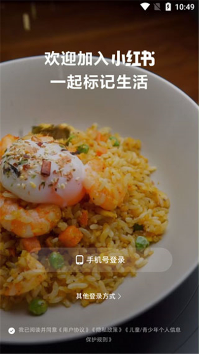 小红书app