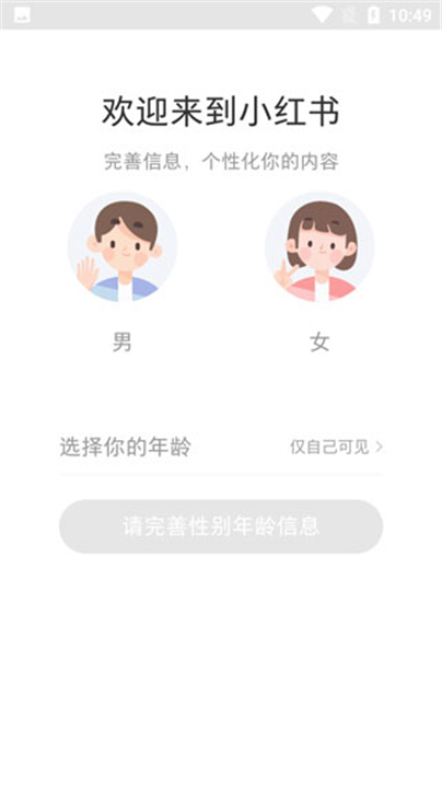 小红书app