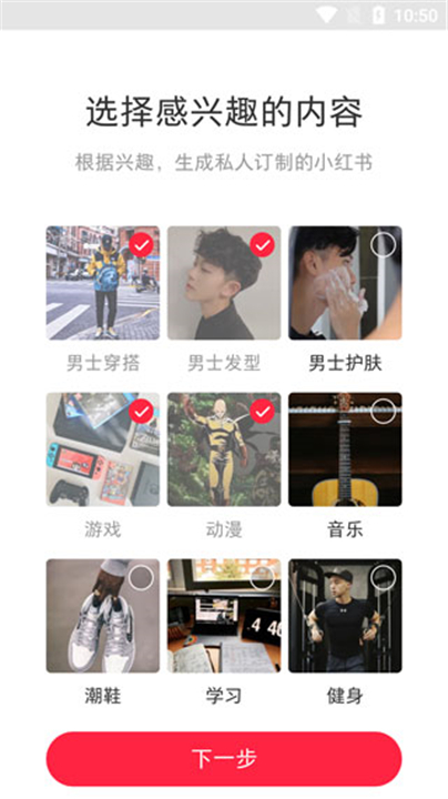 小红书app