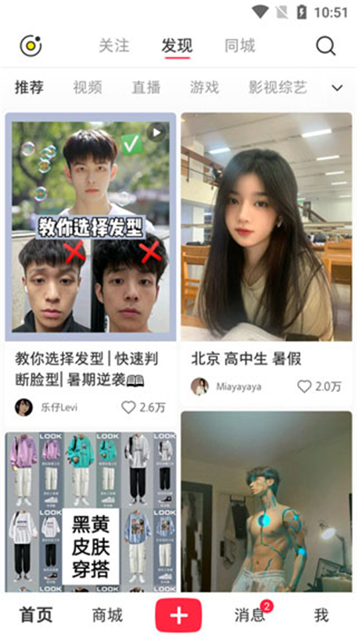小红书app