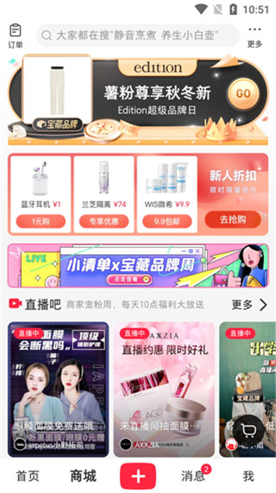 小红书app