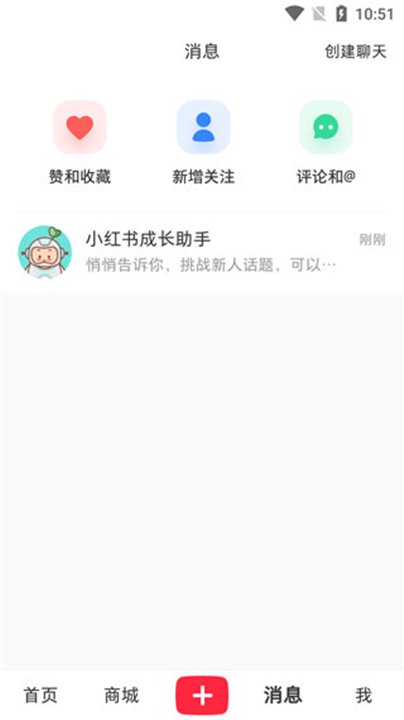 小红书app