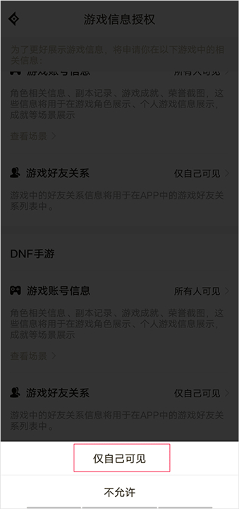 dnf助手