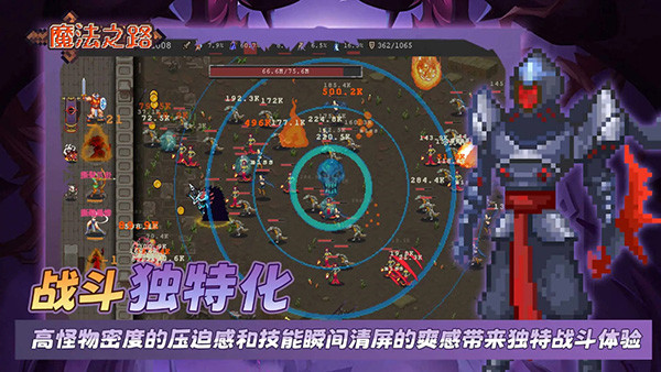 魔法之路手游2