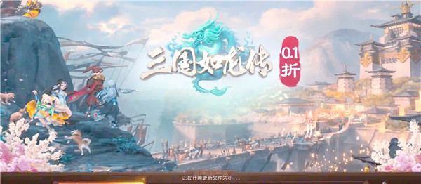 三国如龙传