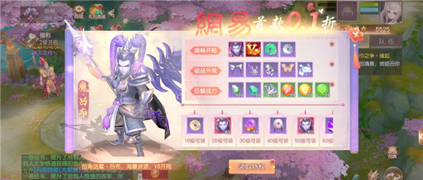 三国如龙传