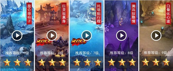 乱斗西游2
