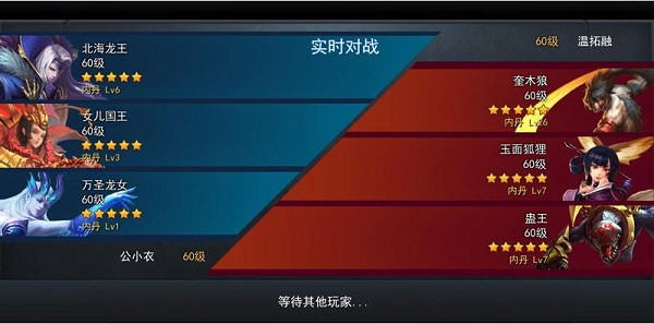 乱斗西游2