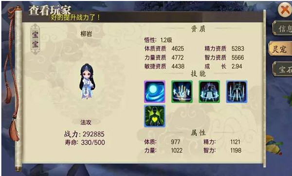 蜀山战纪