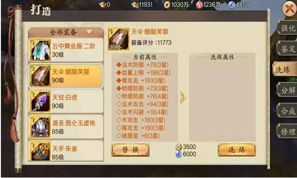 蜀山战纪