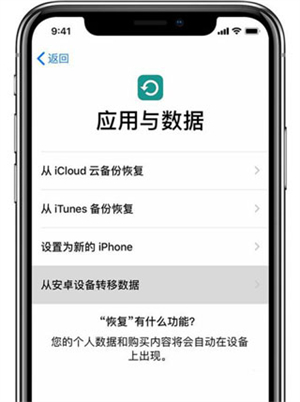 转移到ios