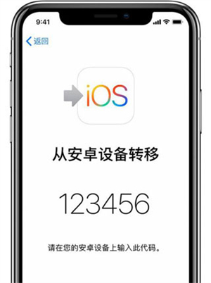转移到ios